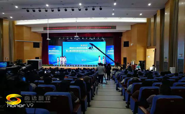 不同語種的會(huì)議翻譯費(fèi)用一樣嗎?