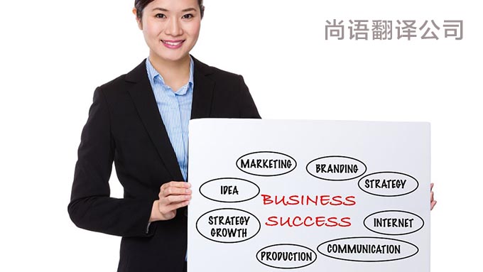 翻譯公司如何收費(fèi)_專業(yè)翻譯公司報價