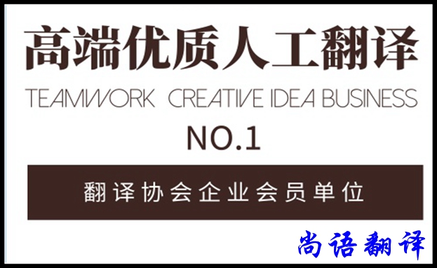 人工翻譯公司能被機(jī)器翻譯所代替嗎?