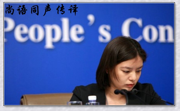 北京專業(yè)同聲傳譯怎么收費,費用是多少