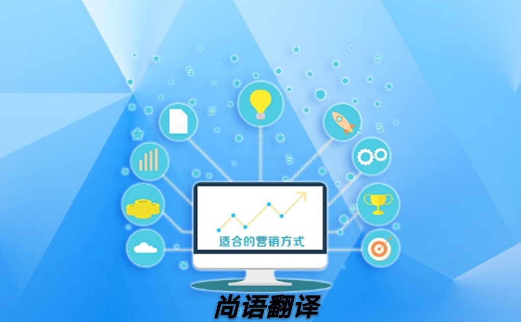 網站翻譯怎樣選擇正規可靠的翻譯公司?