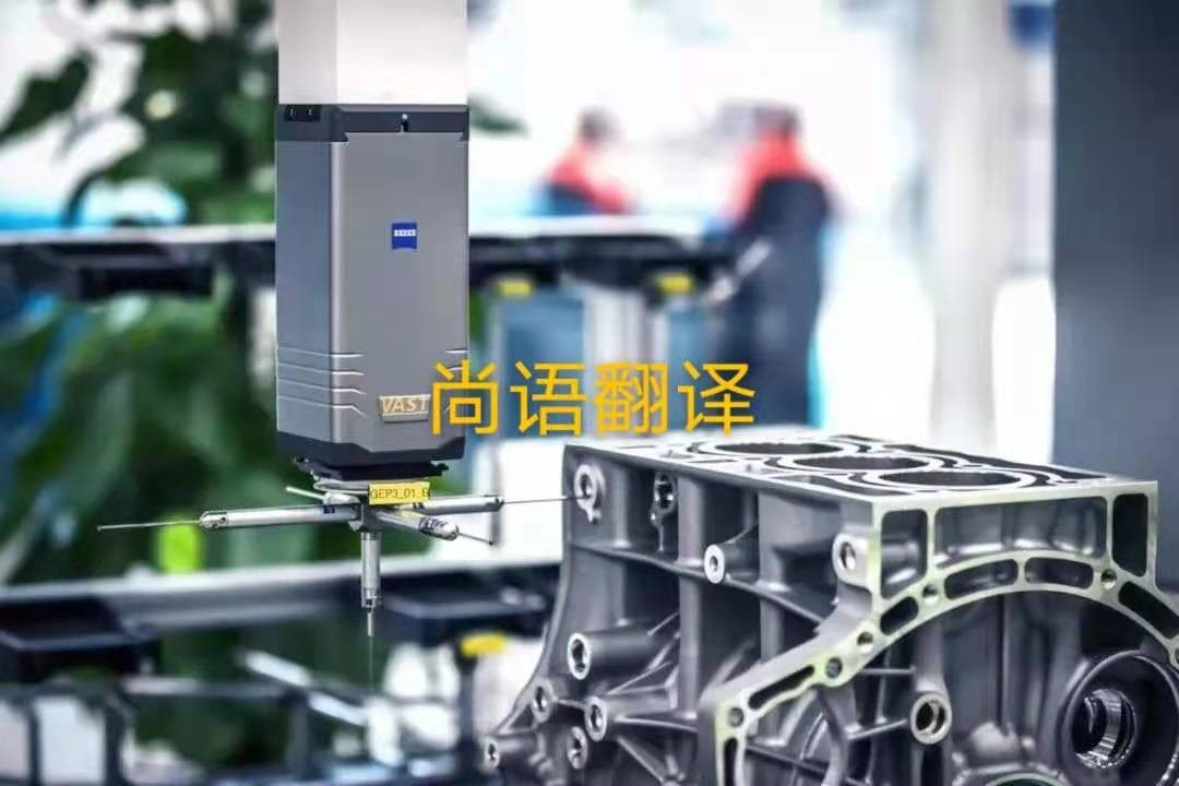 汽車發(fā)動(dòng)機(jī)圖冊(cè)翻譯的價(jià)格是多少?——正規(guī)翻譯公司