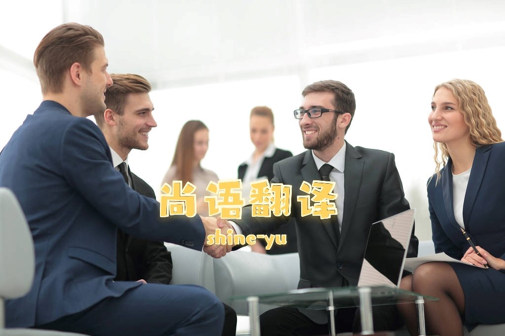 企業戰略合作協議翻譯的注意事項有哪些？——正規翻譯公司