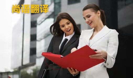 西安小語種翻譯應該如何選擇正規的翻譯公司？