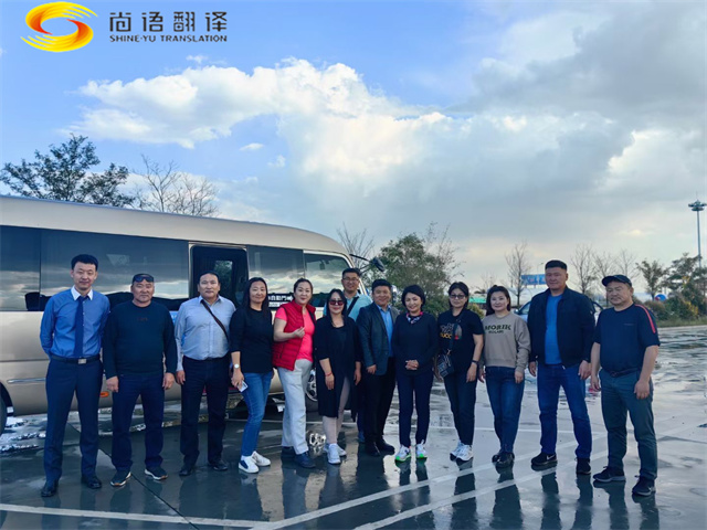 梁言順會(huì)見蒙古國家大呼拉爾委員代表團(tuán),尚語翻譯提供口譯服務(wù)