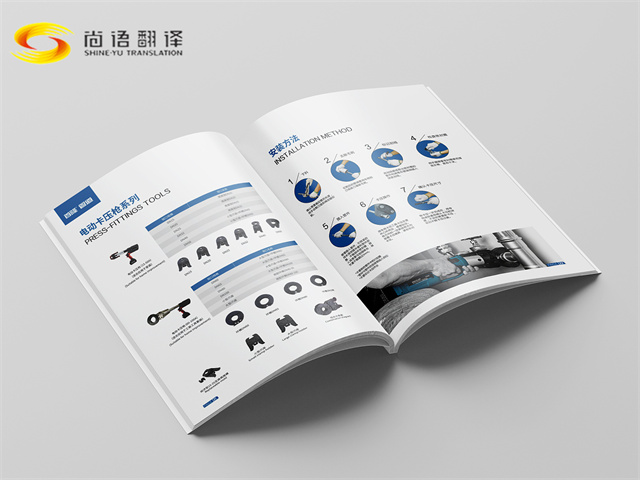 專業(yè)筆譯翻譯機(jī)構(gòu)|筆譯翻譯公司|尚語(yǔ)翻譯：精準(zhǔn)傳達(dá)，為您的品牌故事增色添彩