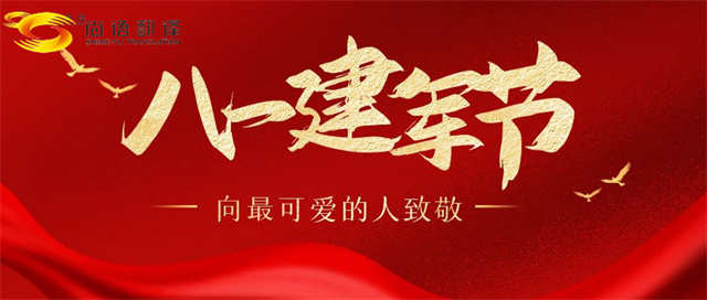 八一建軍節:致敬最可愛的人